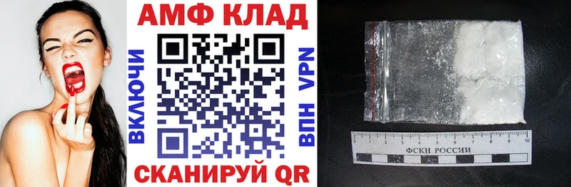 АМФЕТАМИН Premium  Сызрань 