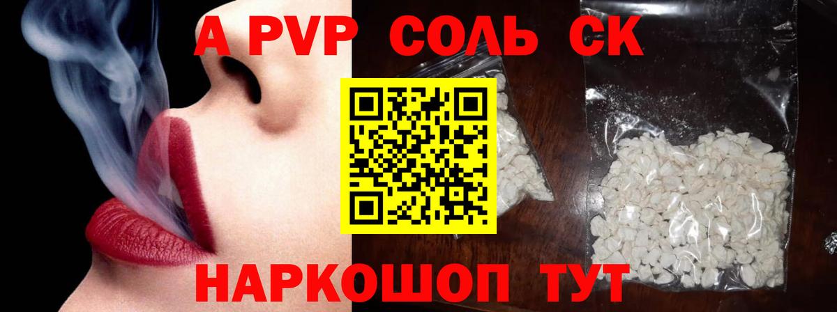 Альфа ПВП СК КРИС Сызрань