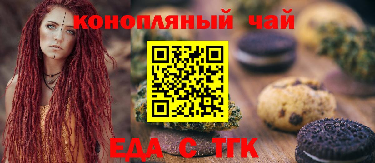 Сызрань  Еда ТГК марихуана  Вход с VPN 