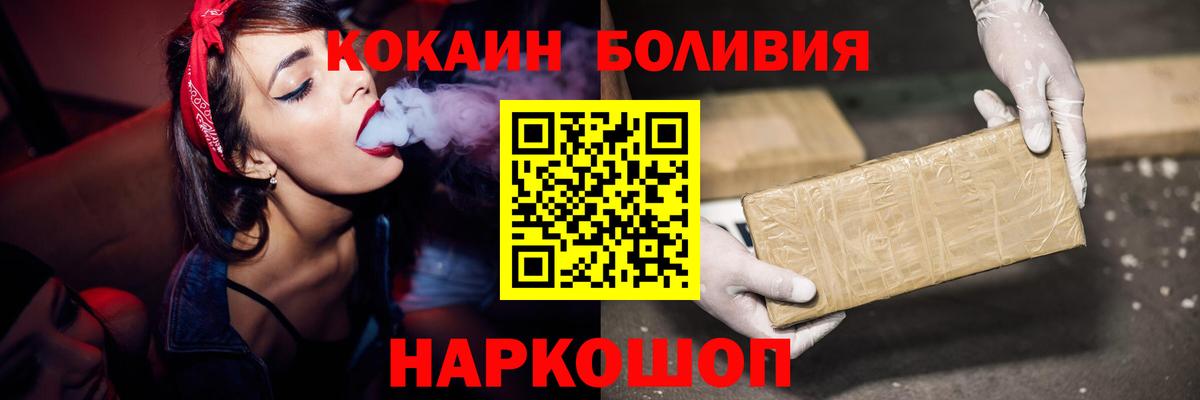 COCAIN Эквадор  Cocaine  Cocaine Columbia  где продают наркотики  Вход с VPN  Сызрань 