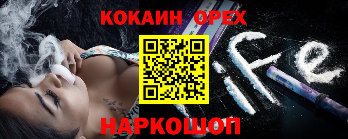 КОКАИН Боливия Сызрань