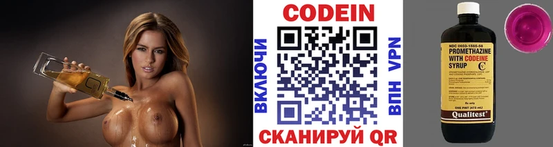купить   Сызрань  Codein напиток Lean (лин) 