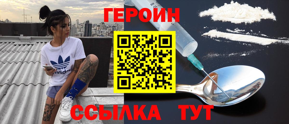 Сызрань  Героин белый  Вход с VPN 