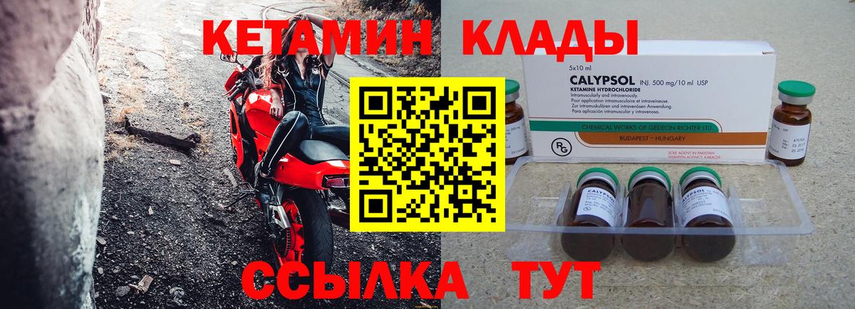 Кетамин VHQ Сызрань