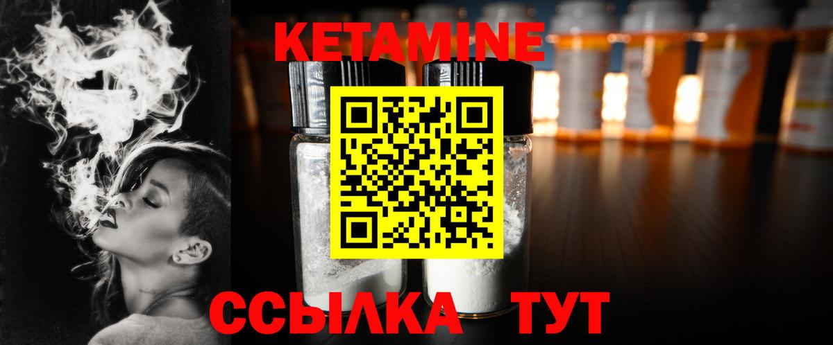 Кетамин VHQ  Вход с VPN  кракен маркетплейс  сайты даркнета Telegram  Кетамин ketamine  Сызрань 