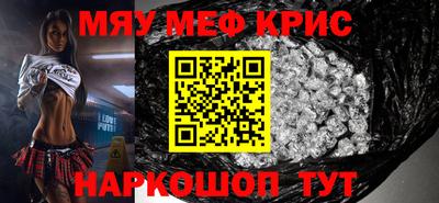 меф Кумертау