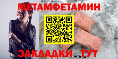 метамфетамин Конаково