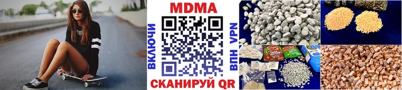OMG ТОР  где можно купить наркотик  Сызрань  MDMA кристаллы 