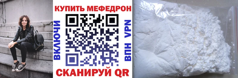 Мефедрон mephedrone  Сызрань 