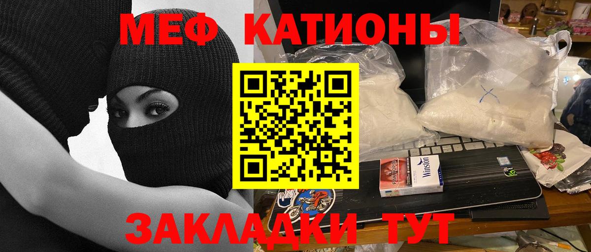 Мефедрон  Сызрань
