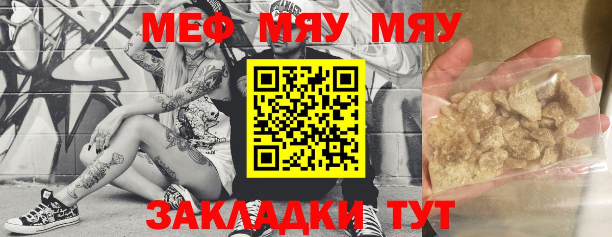 Меф mephedrone  Меф  Меф mephedrone  KRAKEN зеркало  Вход с VPN  Сызрань 
