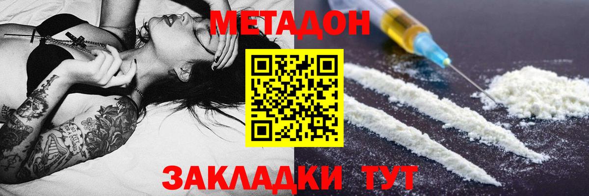 Метадон белоснежный Сызрань
