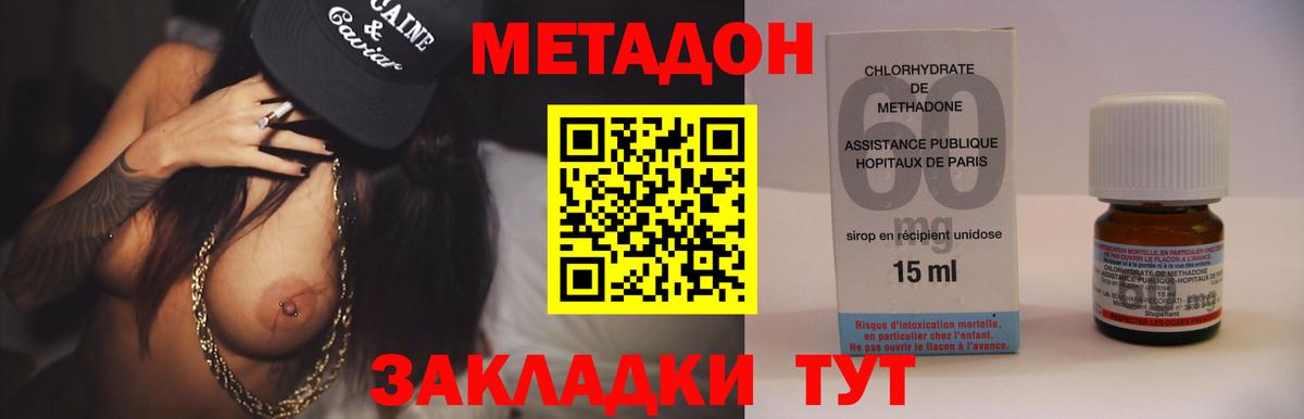 Метадон мёд  МЕТАДОН мёд  Вход с VPN  Сызрань 