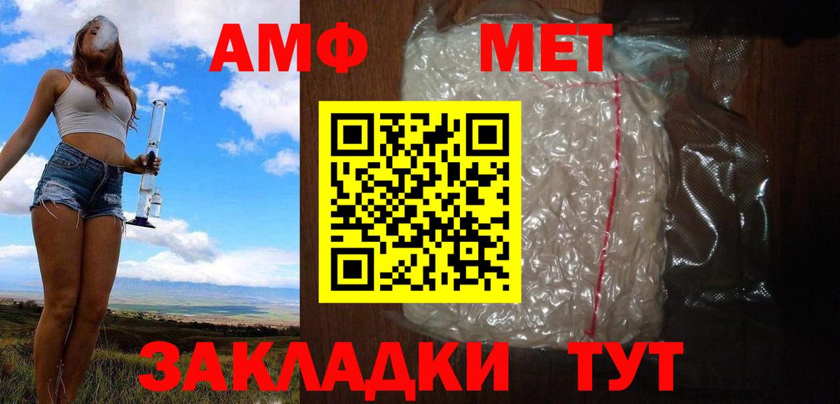 Сызрань  Первитин кристалл  Вход с VPN  Первитин кристалл 