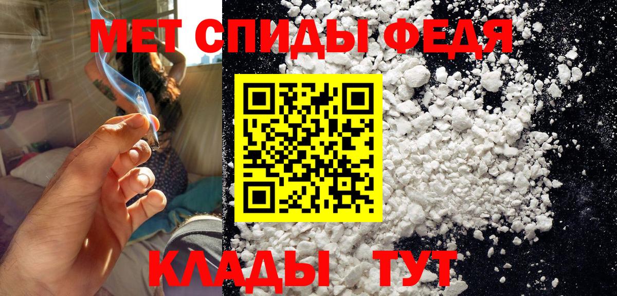 Метамфетамин кристалл Сызрань