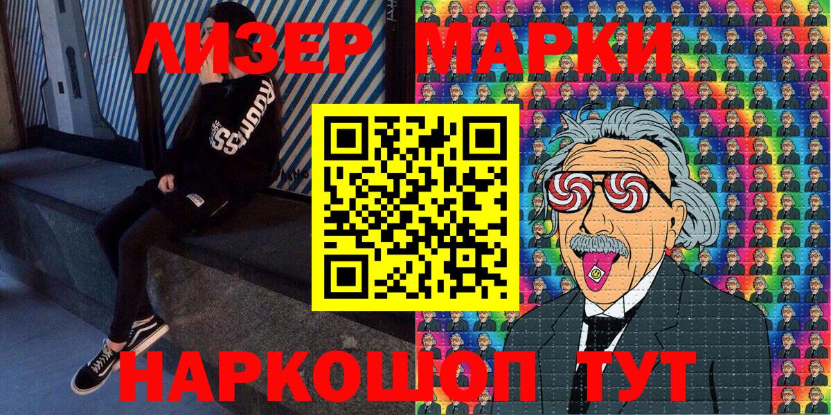 Марки NBOMe 1500мкг Сызрань